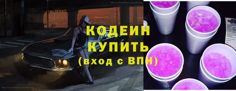 blacksprut ссылка  где купить наркотик  Надым  Codein напиток Lean (лин) 