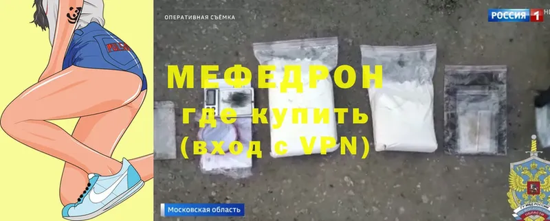 МЯУ-МЯУ mephedrone  omg вход  Надым  как найти  